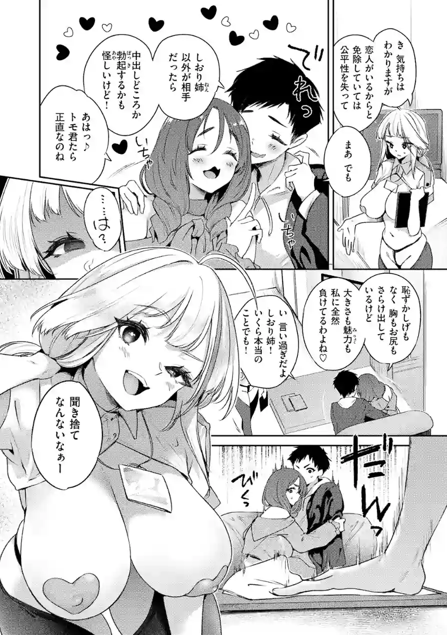COMIC失楽天 2026年05月号 試し読み 34ページ