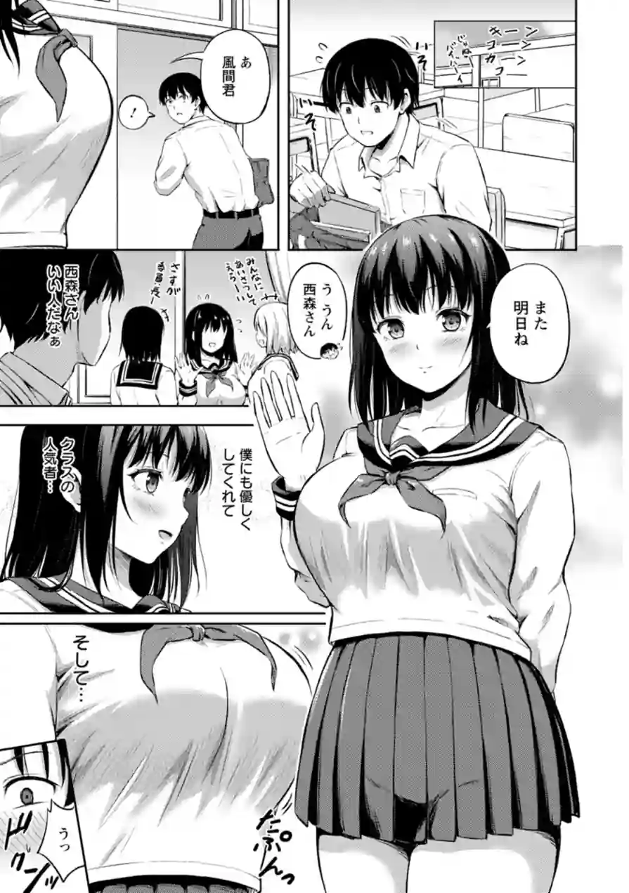 姦辱の檻 試し読み 7ページ