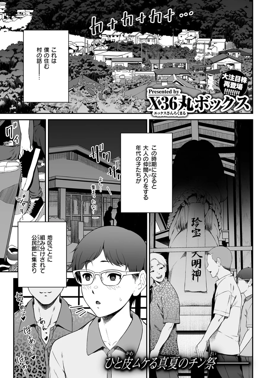 COMIC失楽天 2026年09月号 試し読み 47ページ