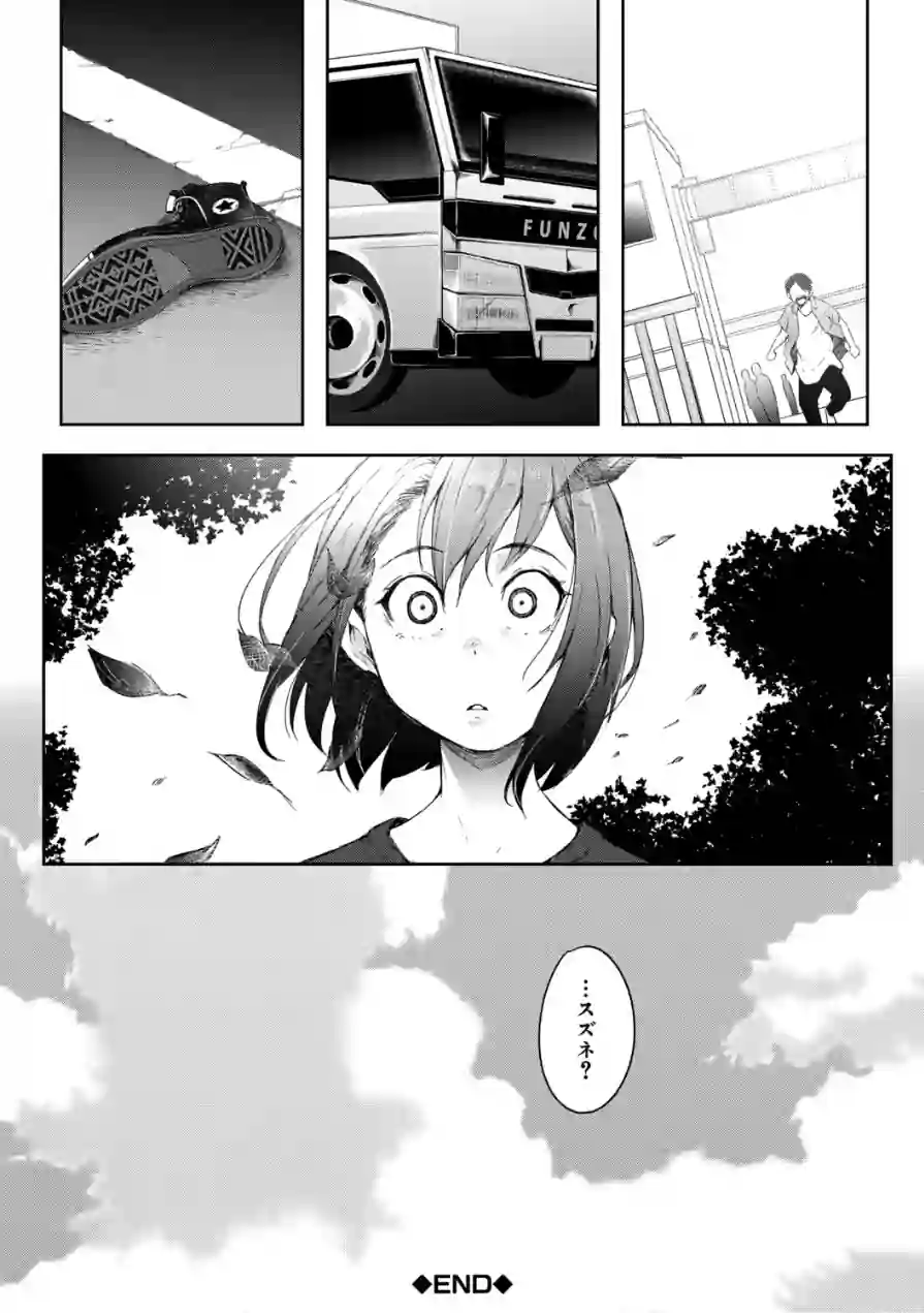 僕らのTS物語 試し読み 66ページ