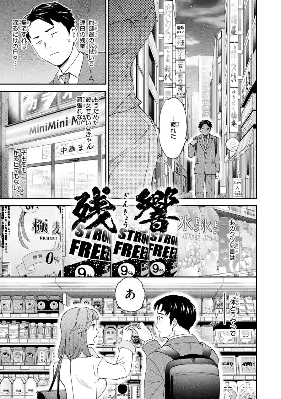 Bitter Addiction 試し読み 27ページ