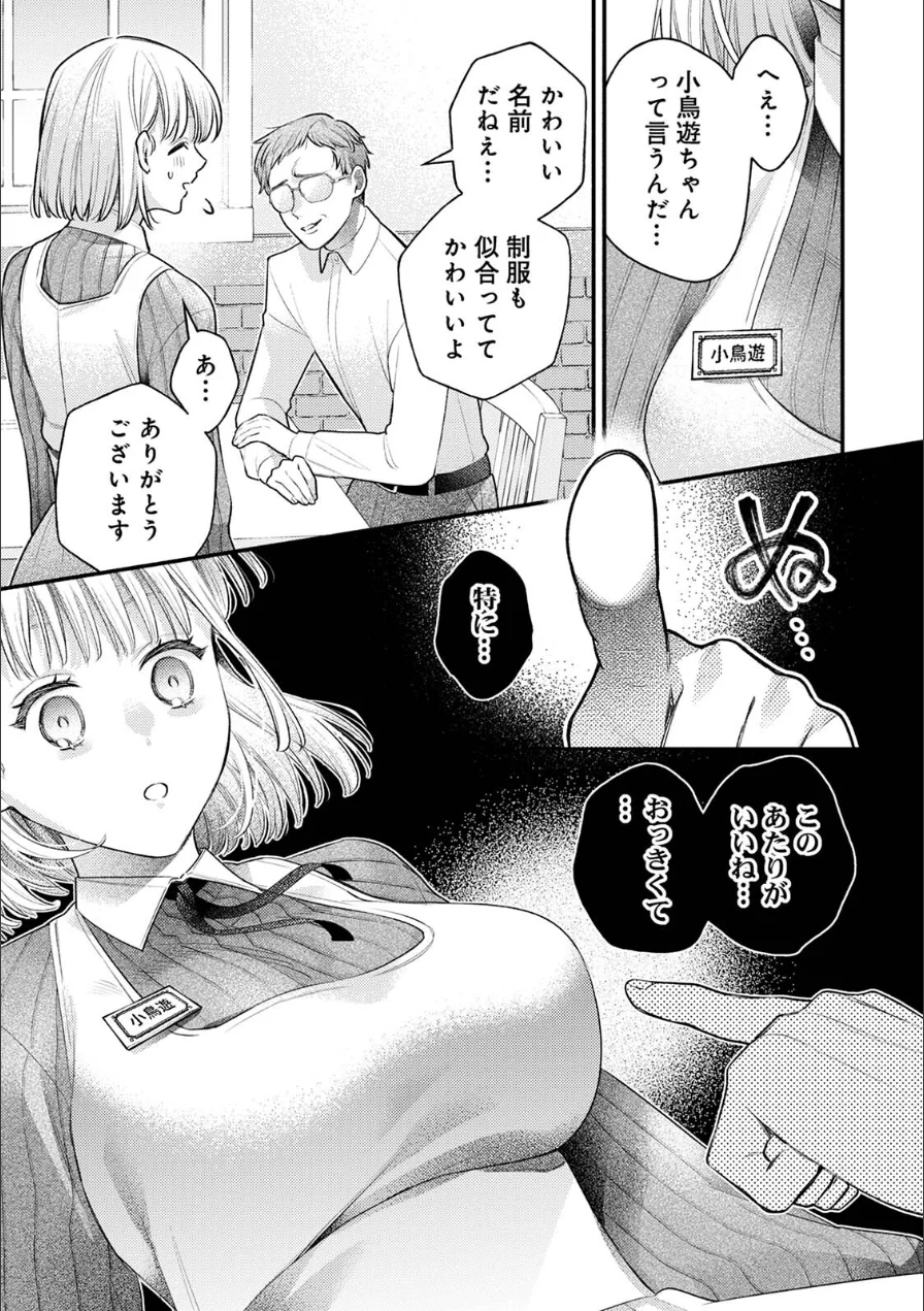 規格外バージンマッチ（単話） 試し読み 5ページ