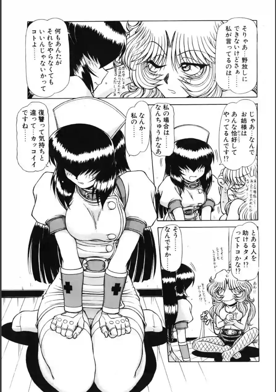 COMICペンギンクラブ2002年8月号 試し読み 9ページ