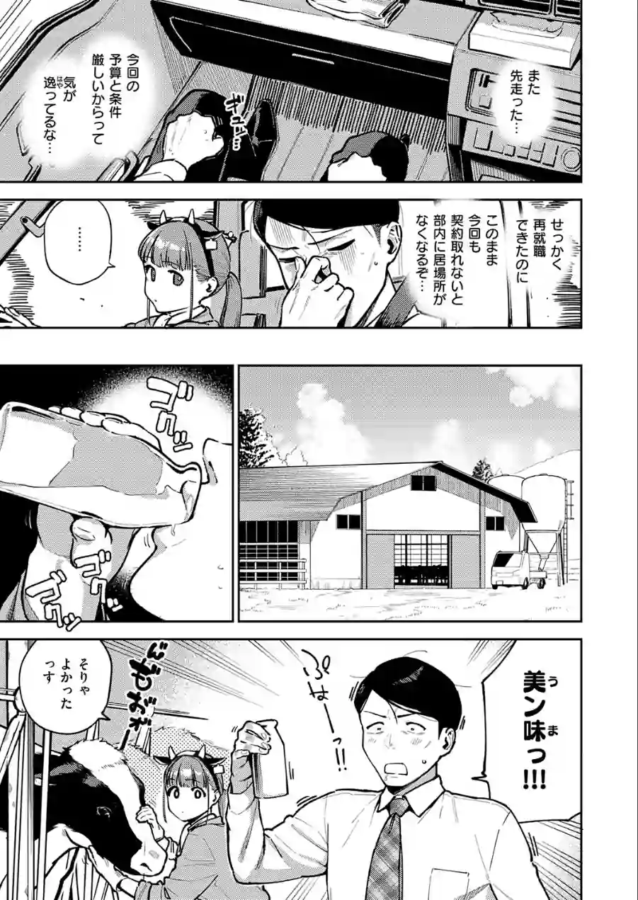 すべては治療の一環ですから（単話） 試し読み 3ページ