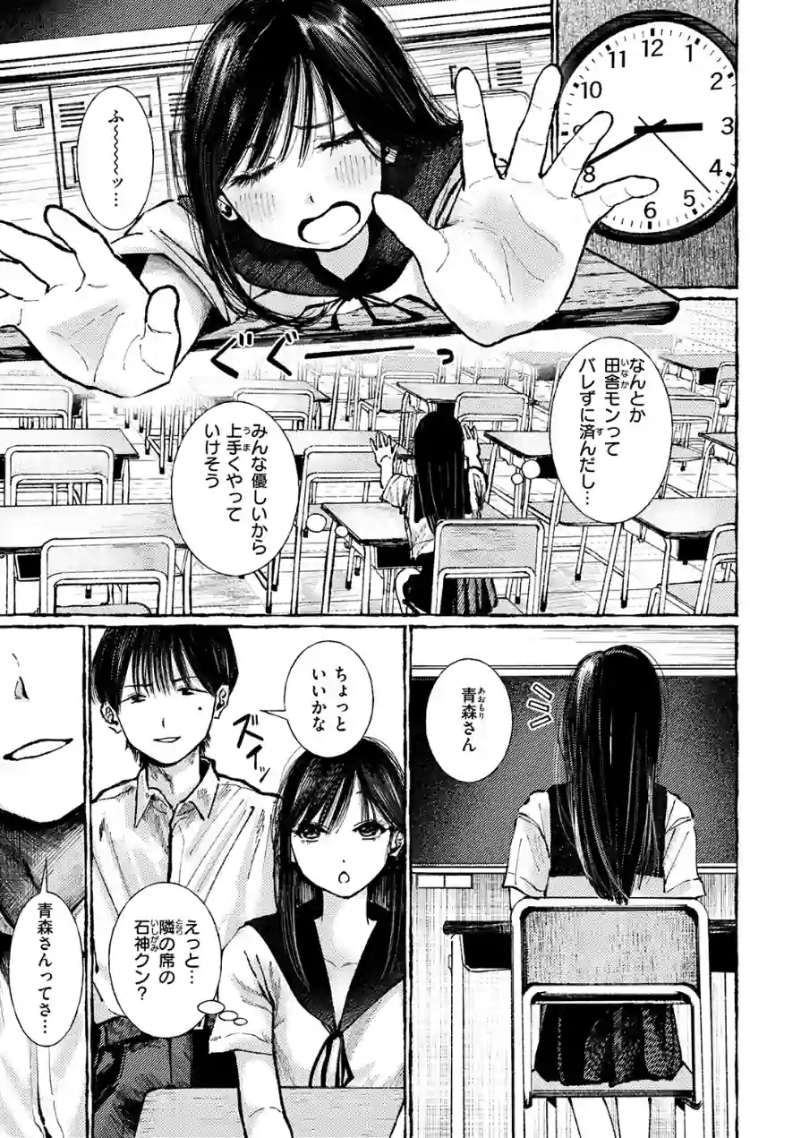 COMIC失楽天 2026年06月号 試し読み 35ページ