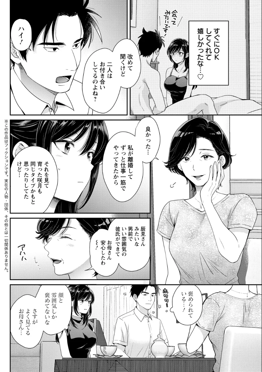 アクションピザッツ2026年10月号 試し読み 18ページ