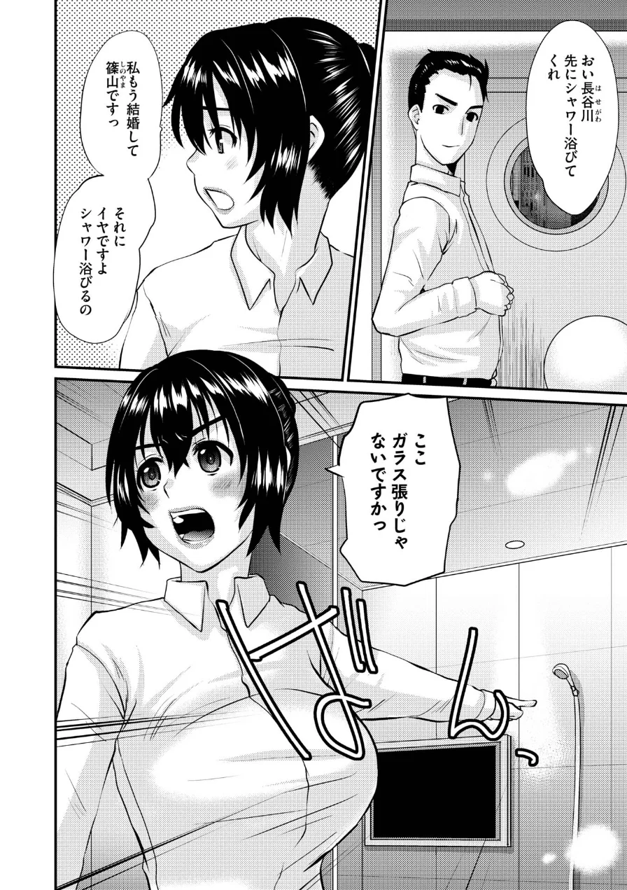 人妻アラカルト 〜淫猥な罠にハマる女たち〜 試し読み 12ページ