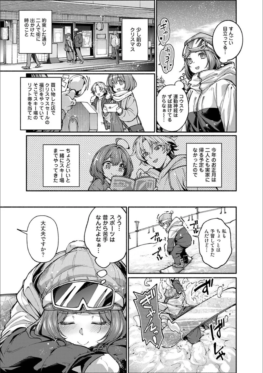 汝隣人を愛せよ〜再会した幼馴染がアソコの奥まで執着してくる〜（単話） 試し読み 5ページ