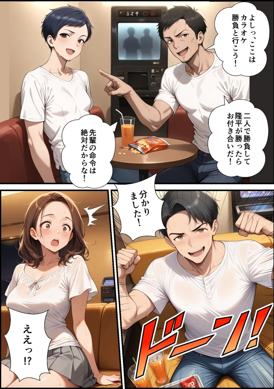 アラフォー奥さん、はじめての不倫【モザイク版】 試し読み 12ページ