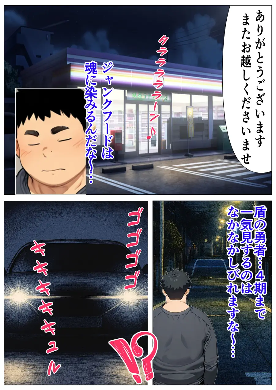 陰キャのデカチ●がバレた日 モザイク版 試し読み 4ページ