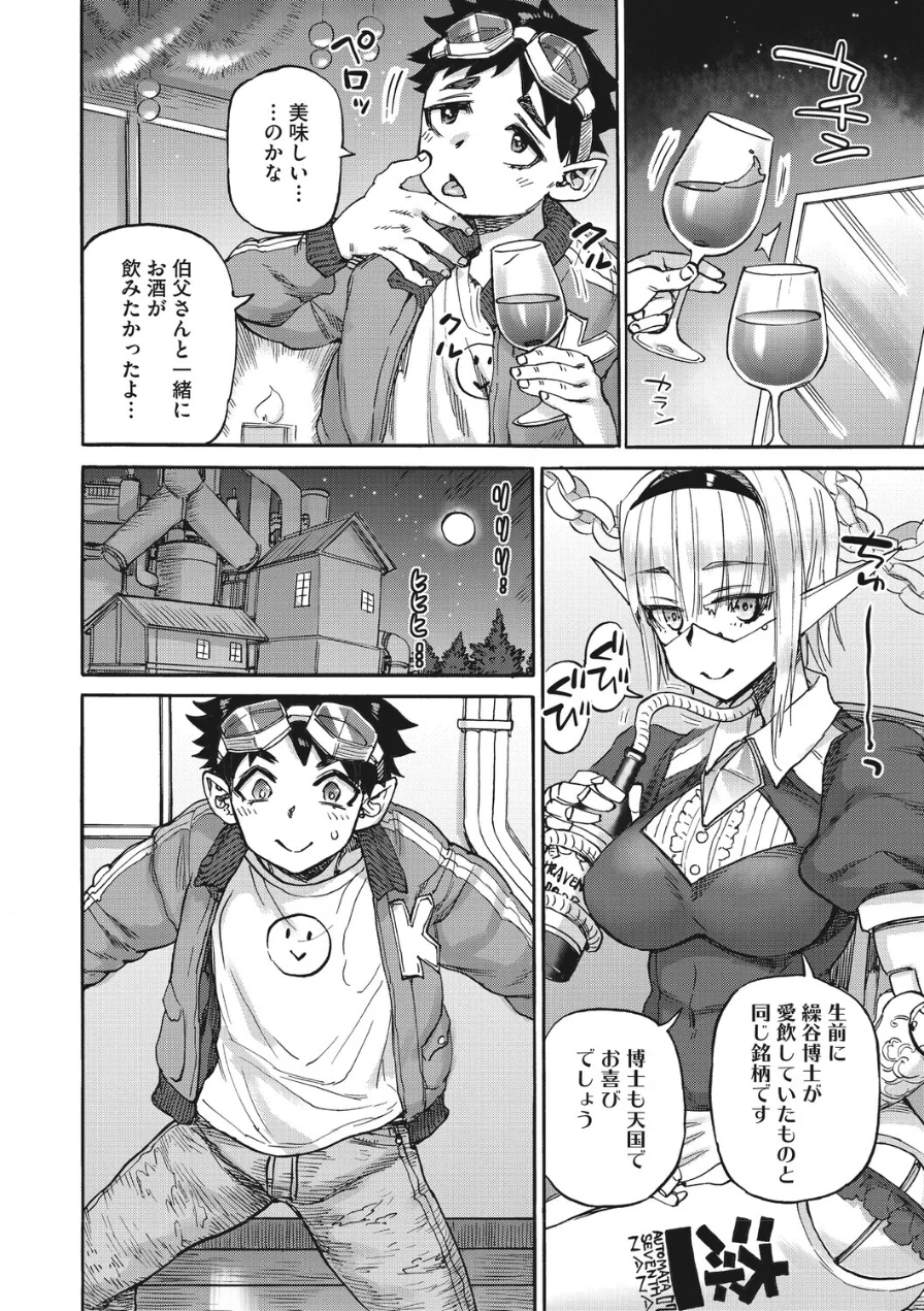 ななの躰（単話） 試し読み 8ページ