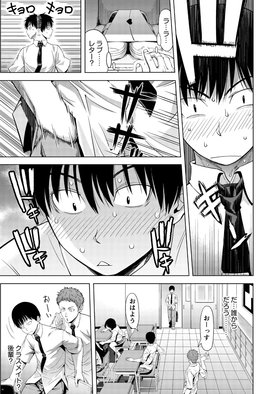僕をオトナにしたお母さん倶楽部【電子単行本】【デジタル特装版】 試し読み 5ページ