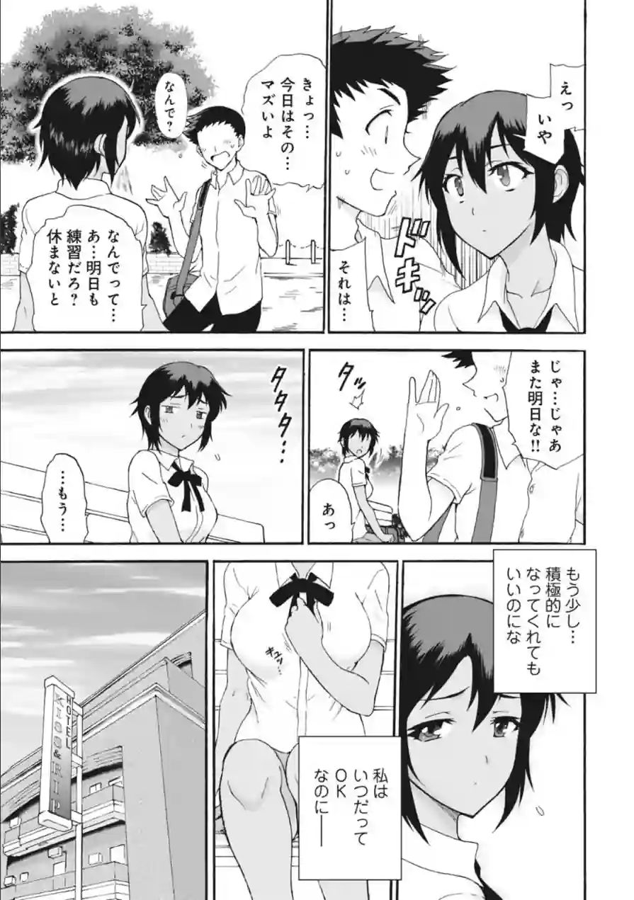メンズ宣言 Vol.141 試し読み 9ページ
