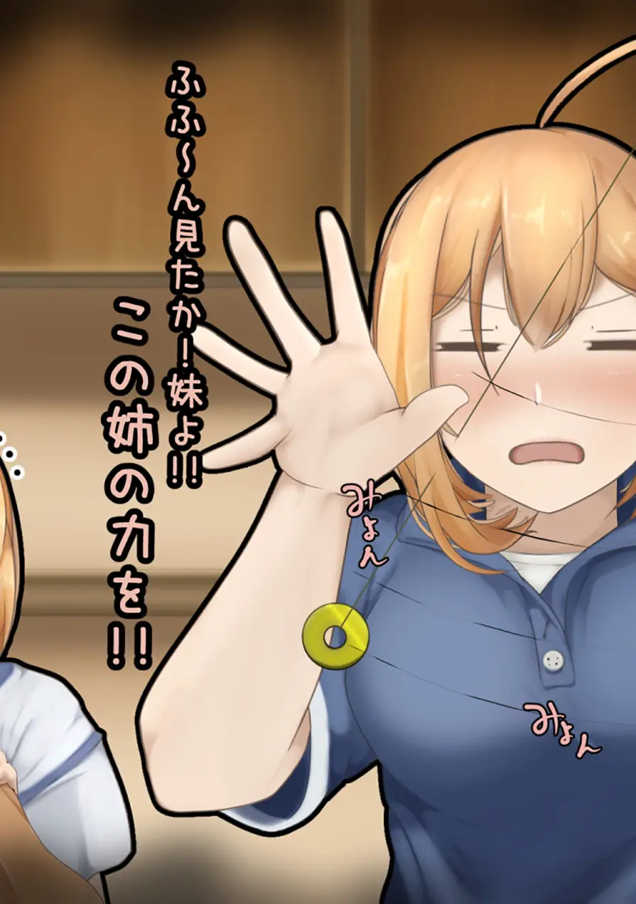 夢精管理 試し読み 8ページ