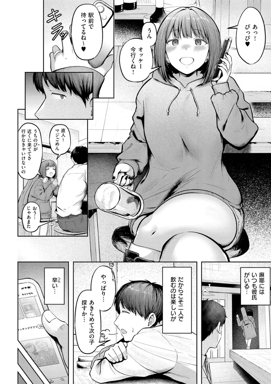 女子寮管理人の僕はギャル寮生に振り回されてます 試し読み 22ページ