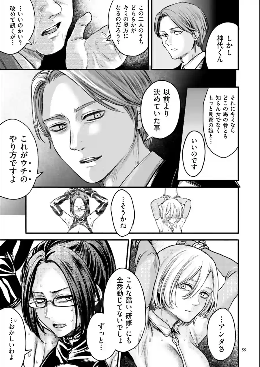 接待妻熟成【デジタル版限定特典付き】 試し読み 15ページ