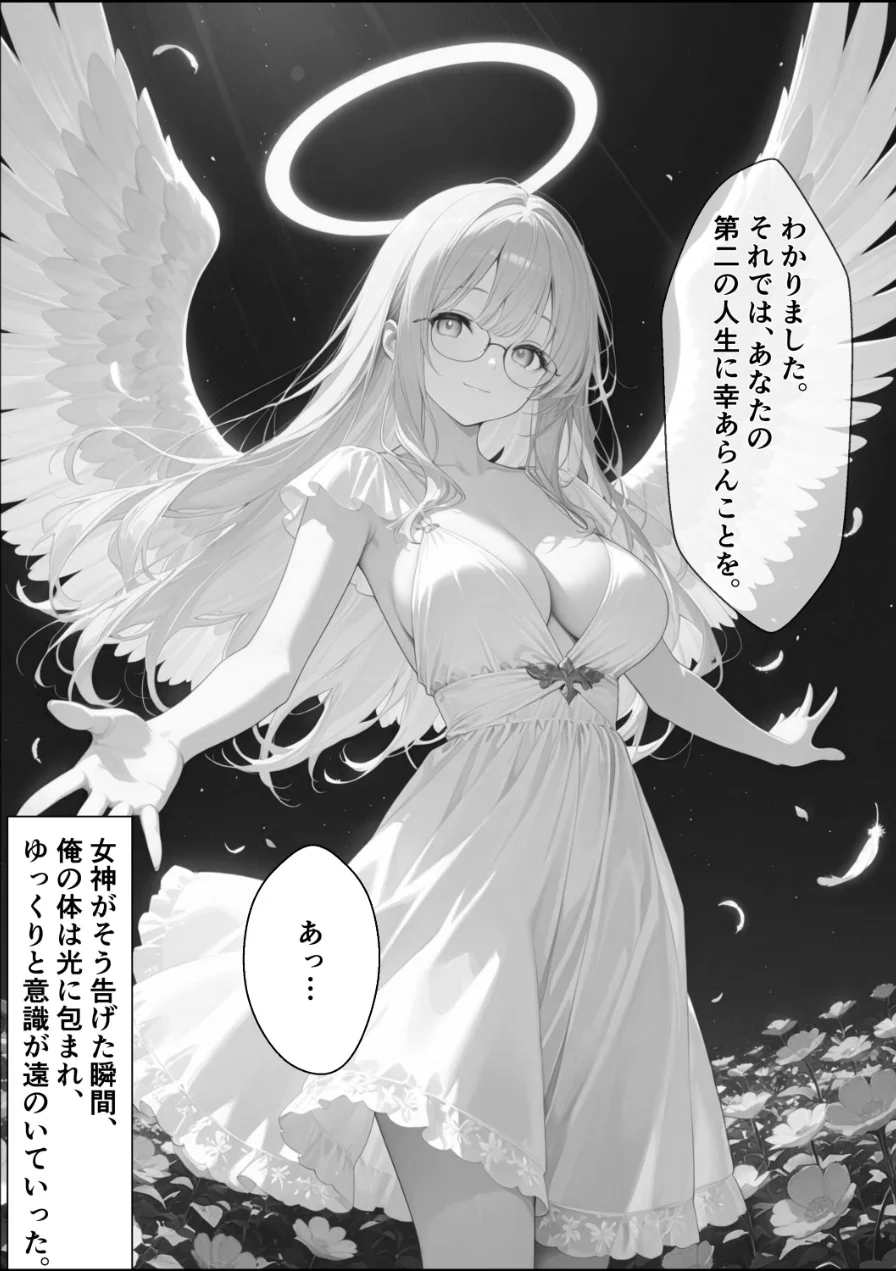 転生先がスライムだったので、憧れの痛覚遮断を身に着けて女ヒロインを〇しまくった話〜見習い魔導士編〜【白抜き修正版】（単話） 試し読み 4ページ