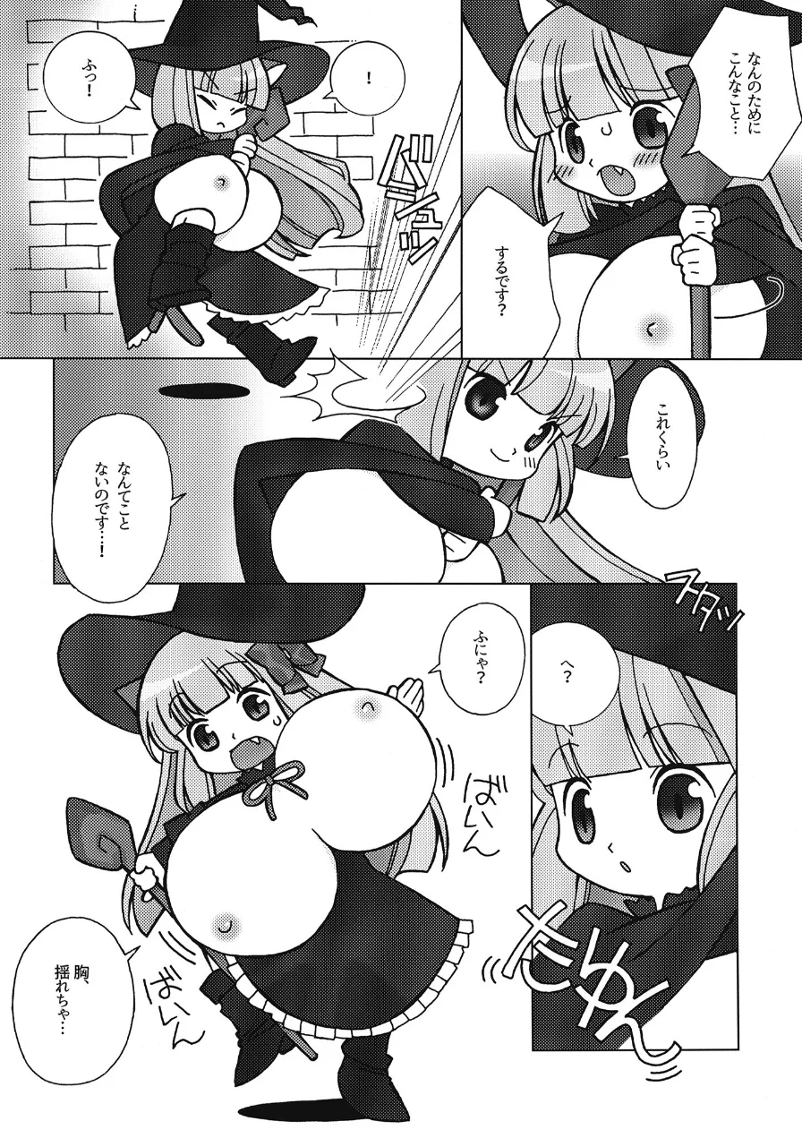 IN DEEP（単話） 試し読み 5ページ
