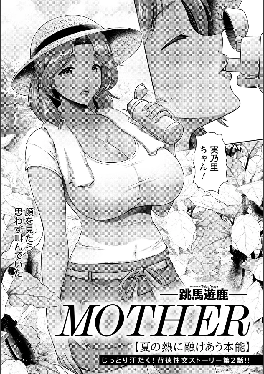 ANGEL倶楽部 2026年9月号 試し読み 7ページ