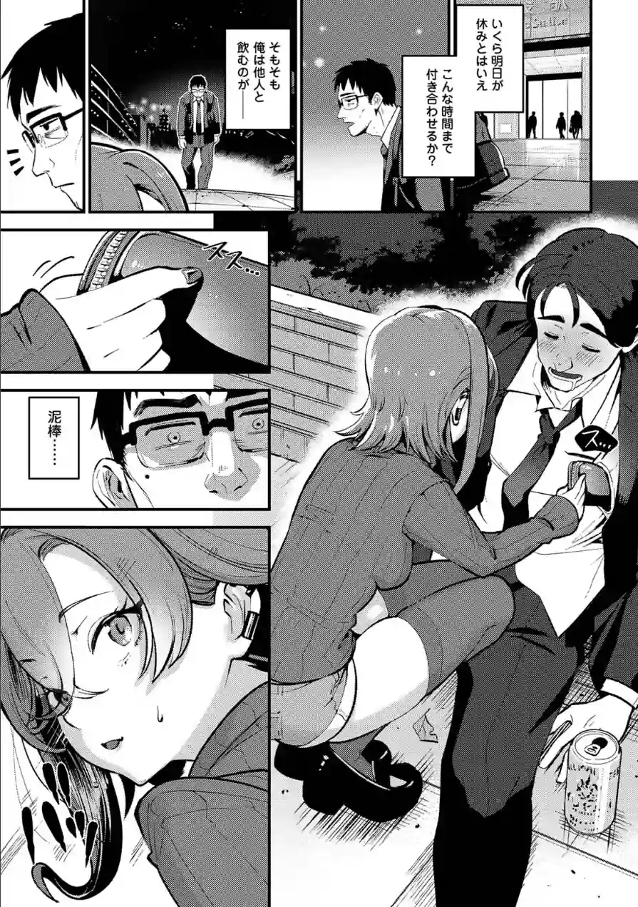 盗人少女に懐かれて。 試し読み 5ページ