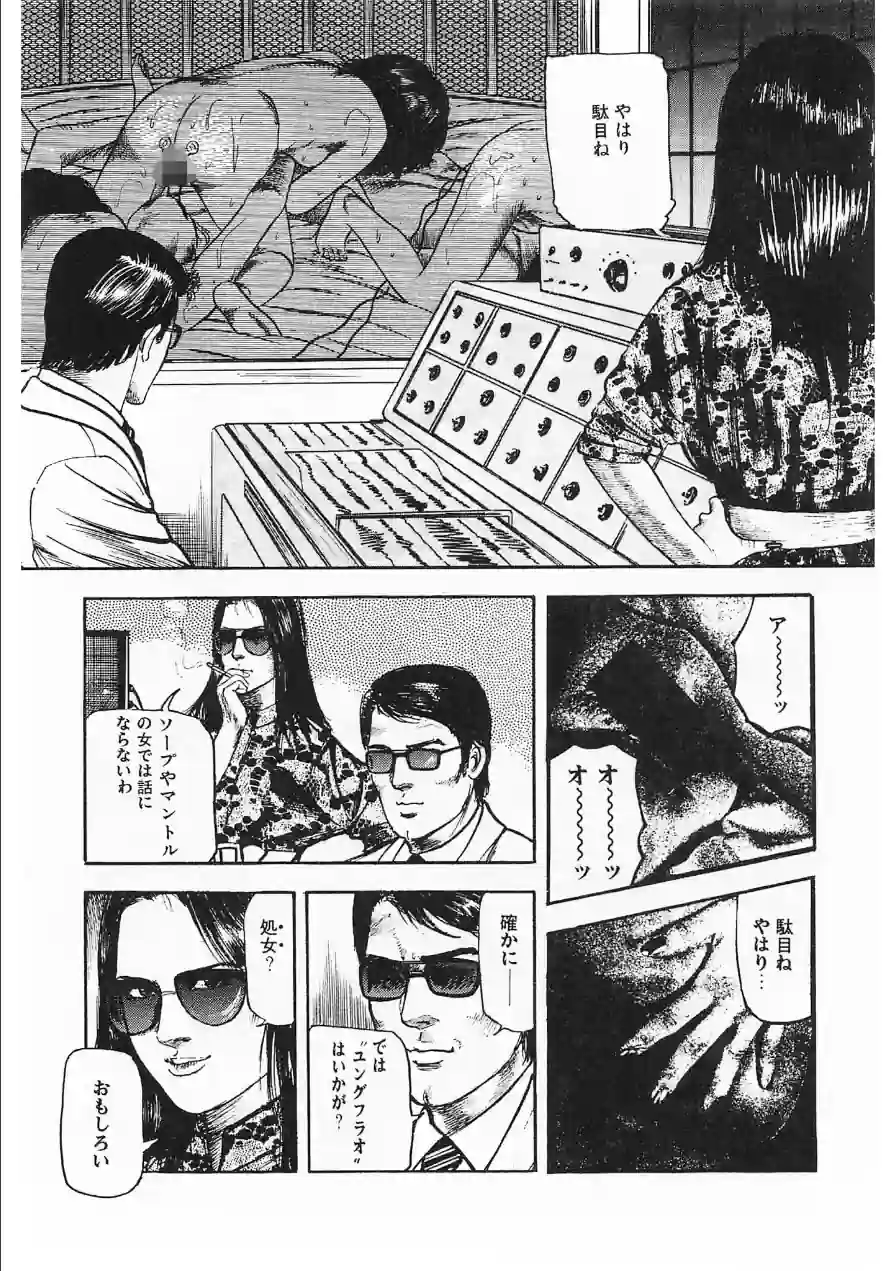 秘密の診察室＜原画入り特装版＞・三条友美アンソロジー 試し読み 7ページ