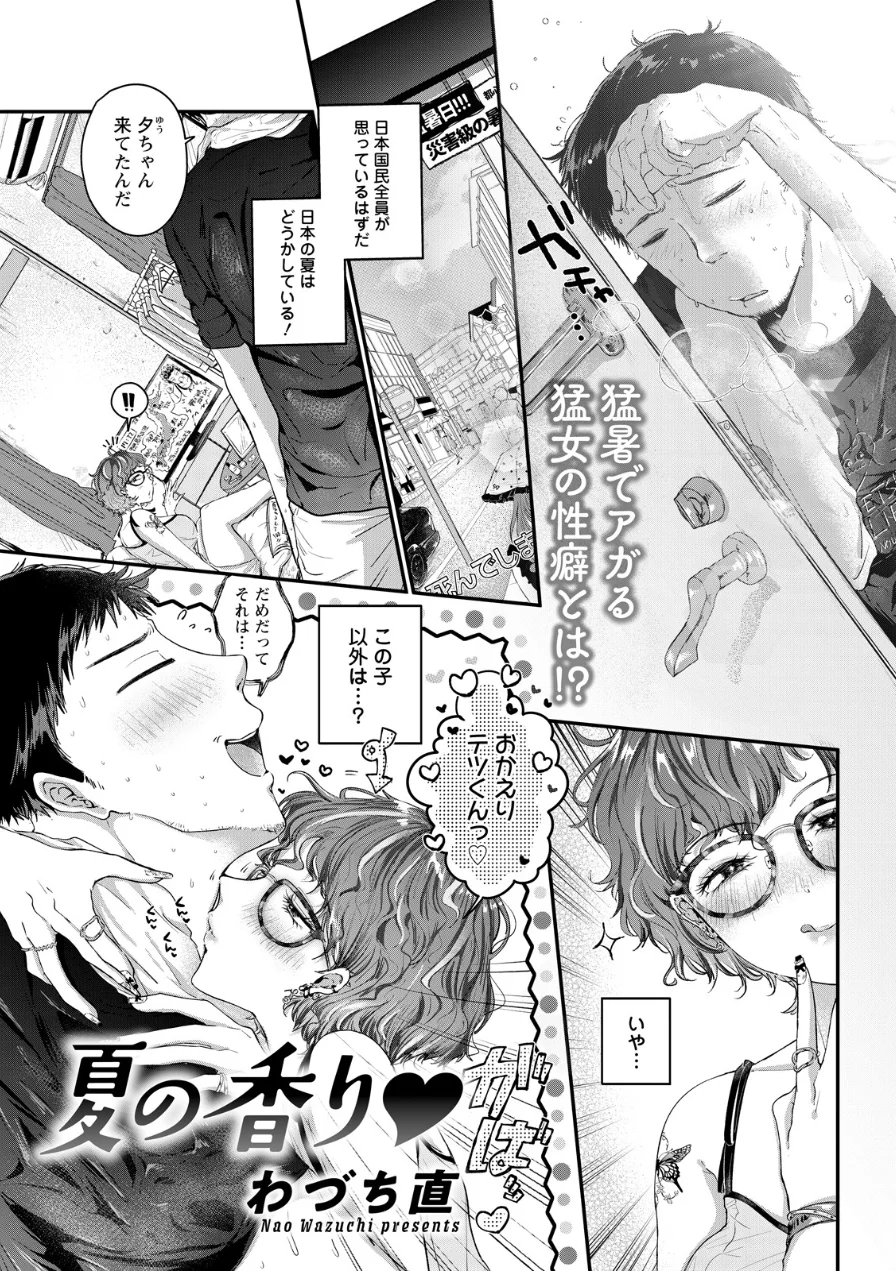 アクションピザッツ2026年10月号 試し読み 9ページ