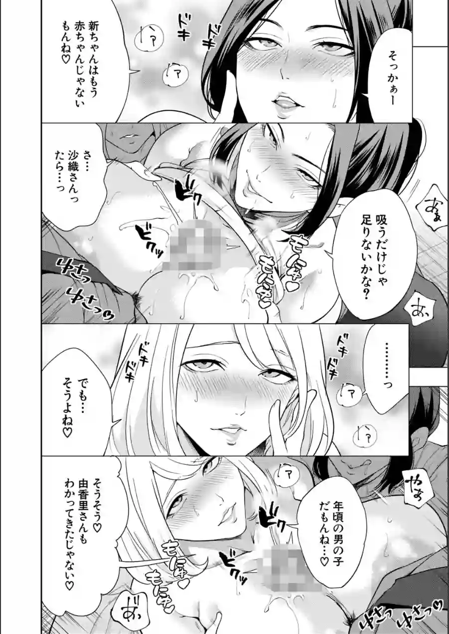 エロママ 試し読み 20ページ