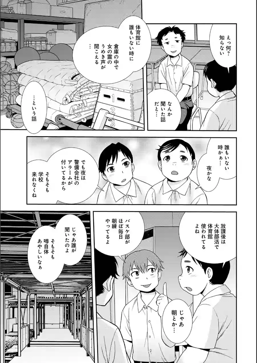 女教師助平満子 試し読み 13ページ
