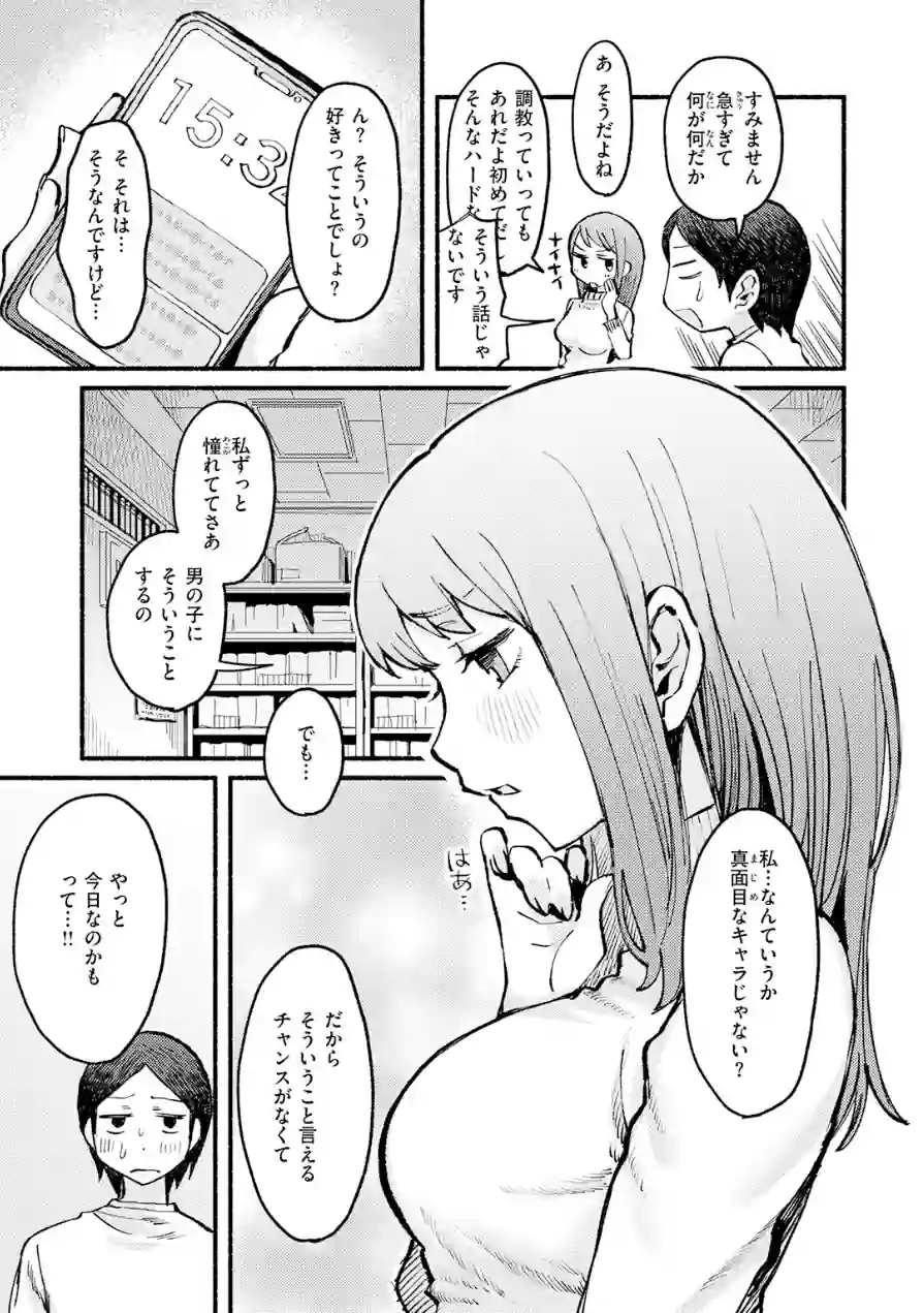 COMIC快楽天 2026年06月号 試し読み 73ページ