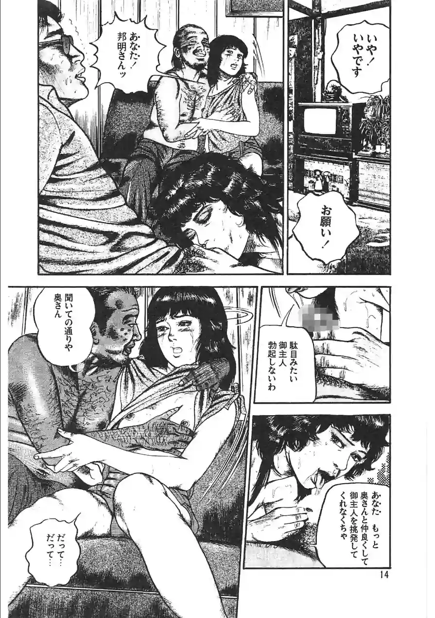 少女妻ひみつ日記＜原画入り特装版＞・三条友美アンソロジー 試し読み 14ページ