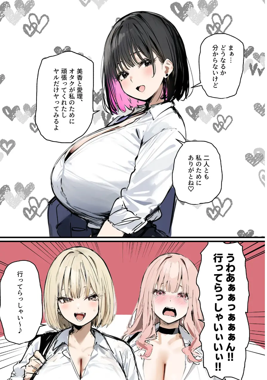 彼氏と喧嘩するたびに僕のチ●ポでオナニーするギャル【単話】モザイク版（単話） 試し読み 4ページ