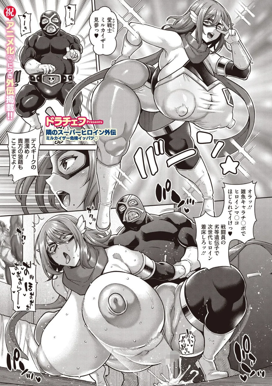 コミックホットミルク2026年09月号 試し読み 11ページ