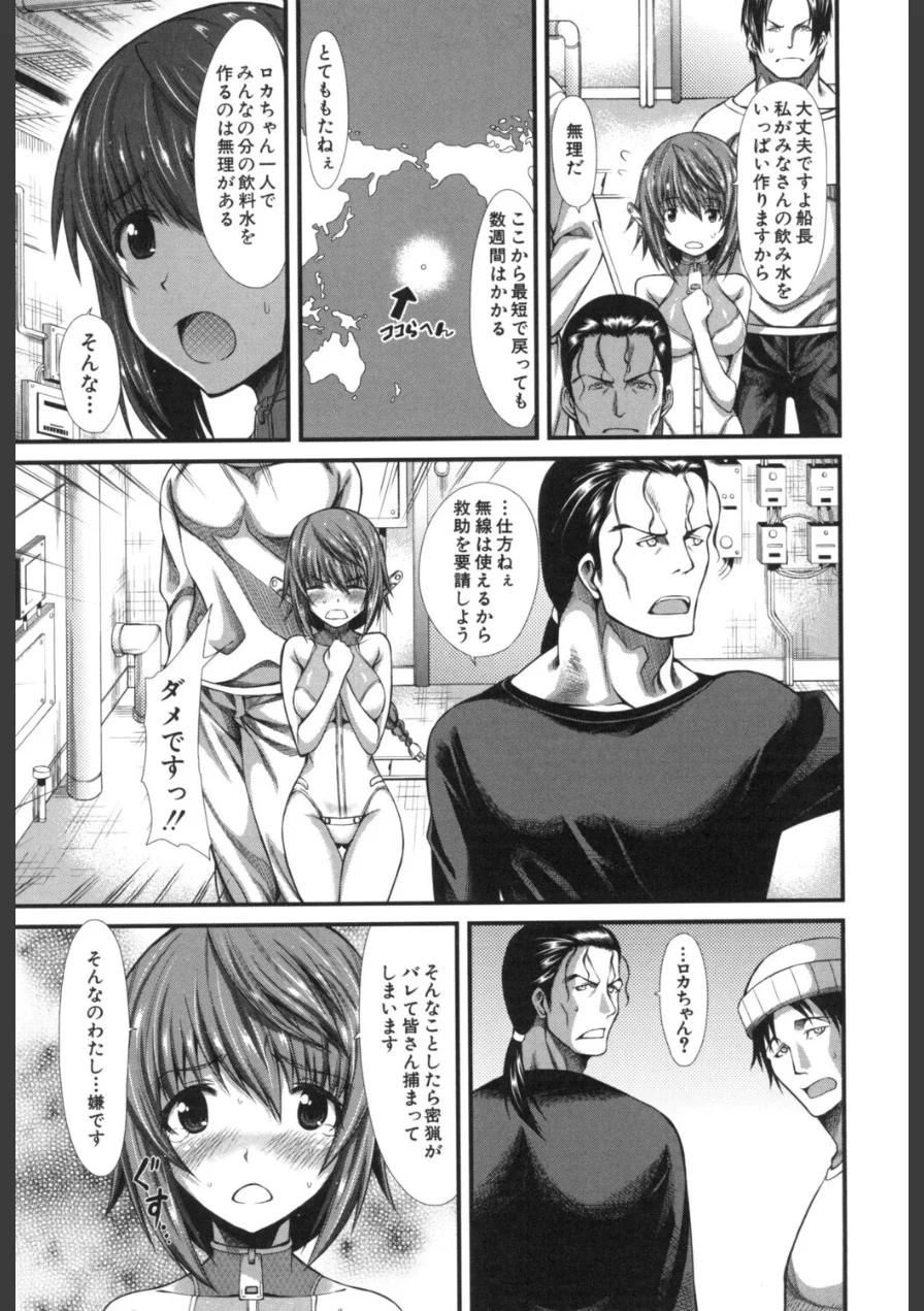 おしっこは飲み物です！ 試し読み 13ページ