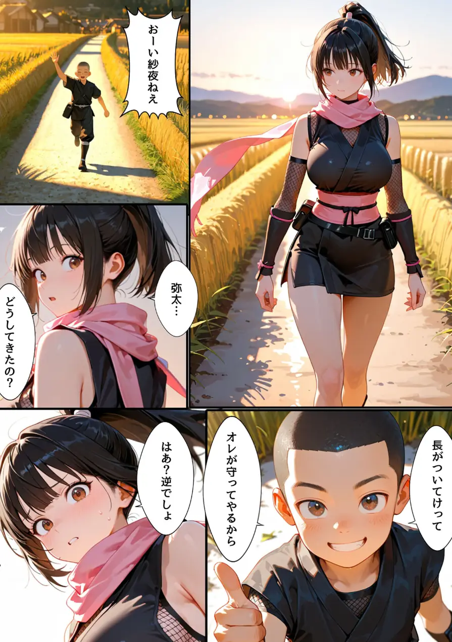 隙だらけな爆乳くの一潜入任務 モザイク版 試し読み 10ページ