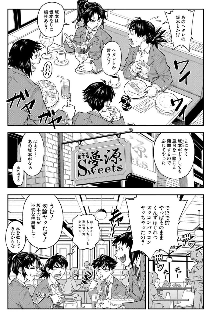 ポチタマ（単話） 試し読み 7ページ