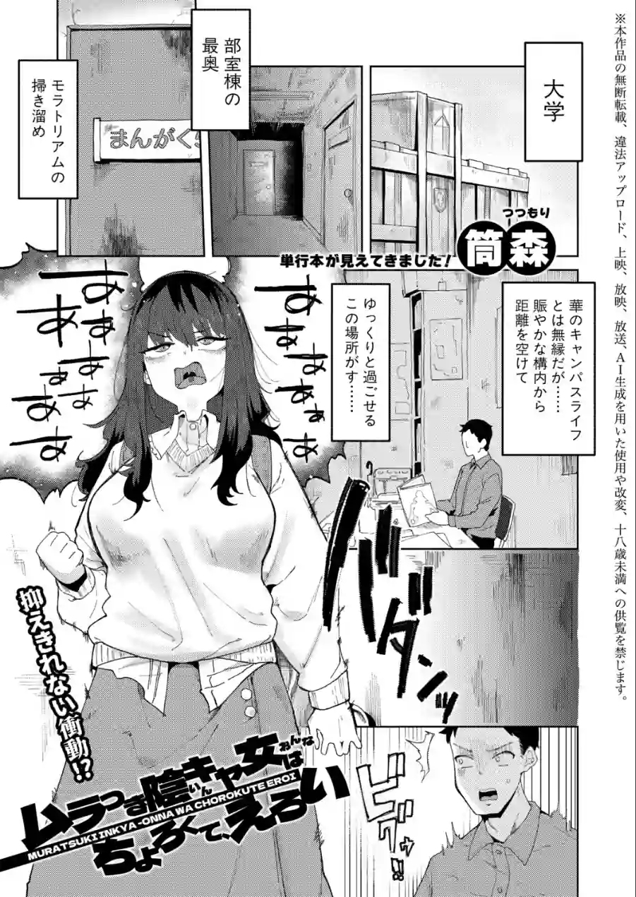 COMIC真激2026年7月号 試し読み 16ページ
