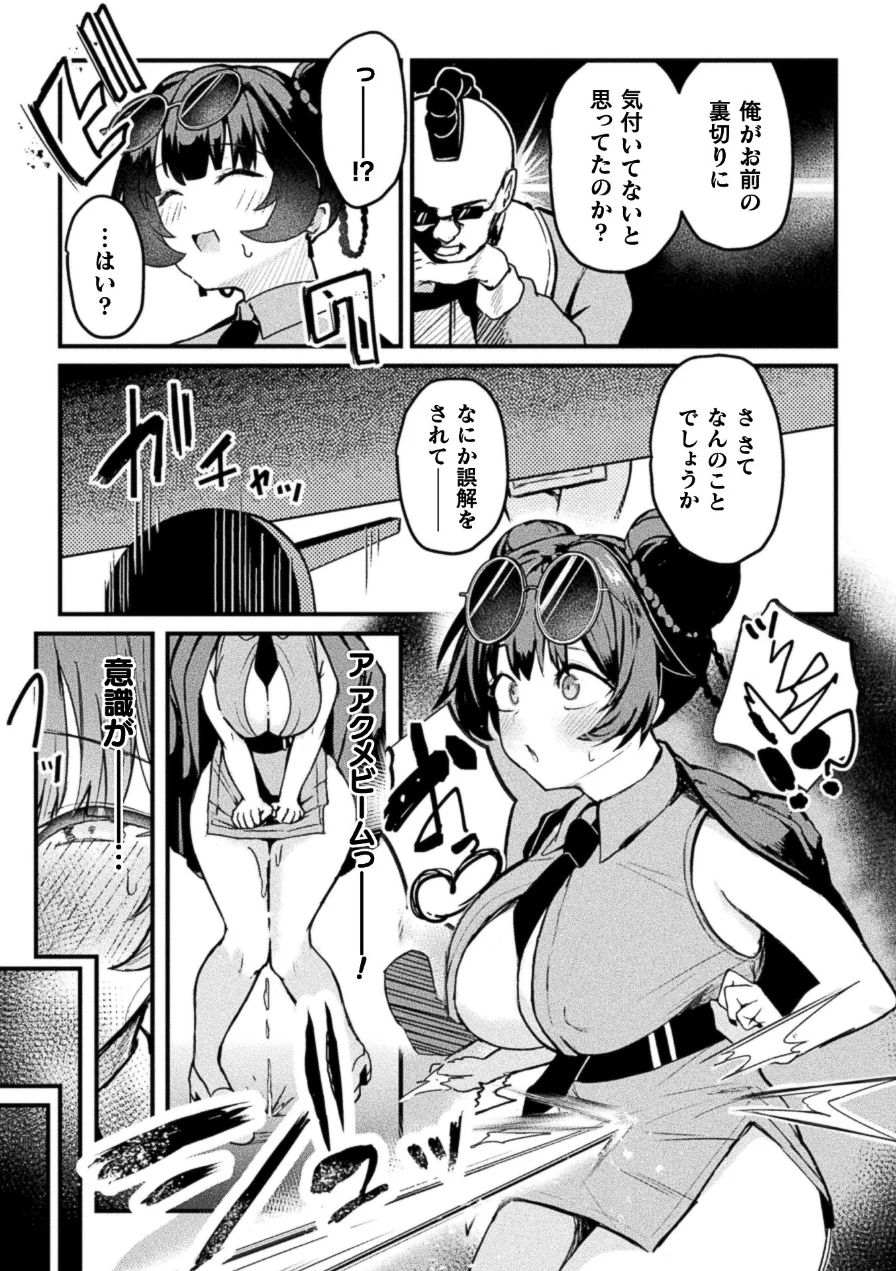 コミックアンリアル Vol.123 試し読み 75ページ