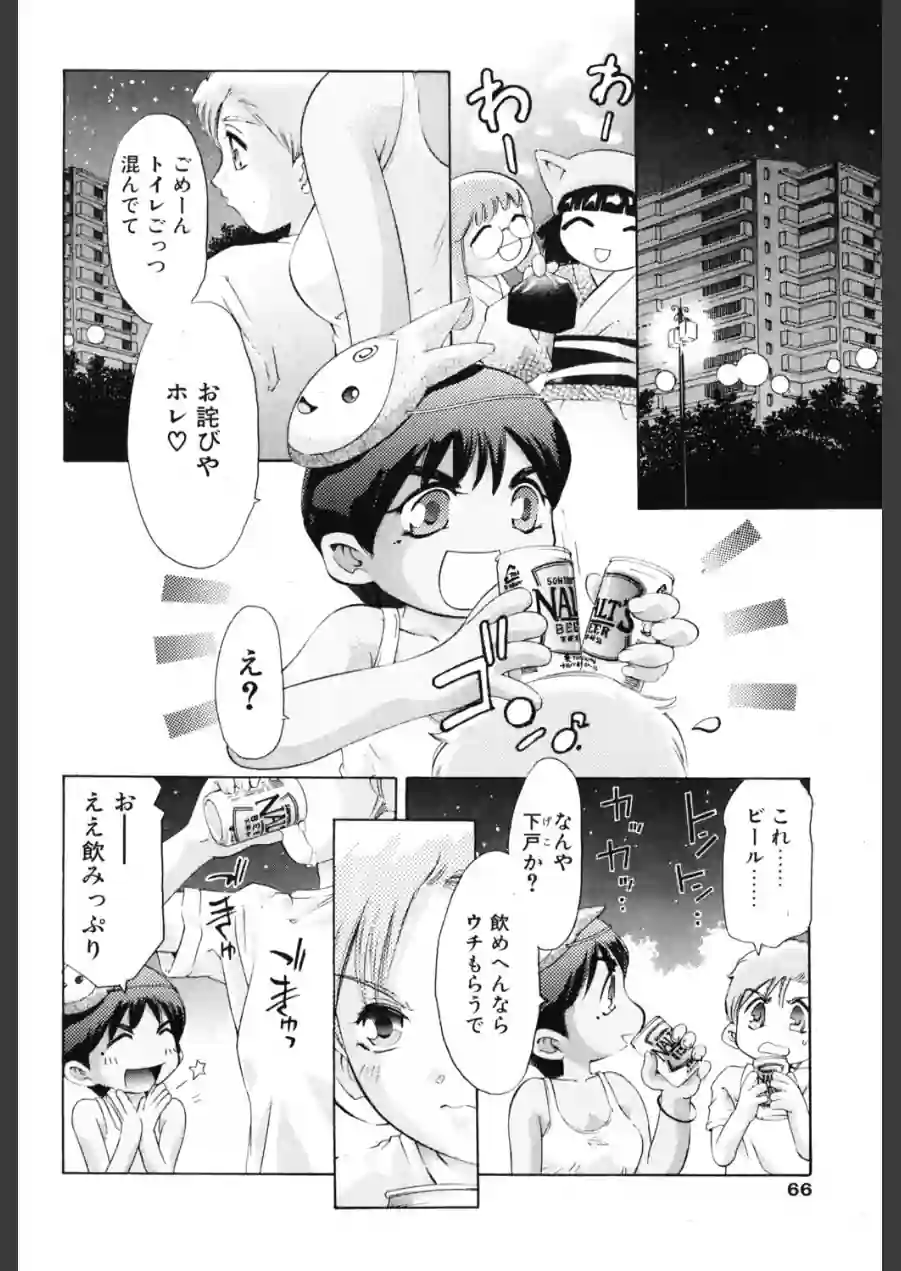 おもいで道標（単話） 試し読み 8ページ