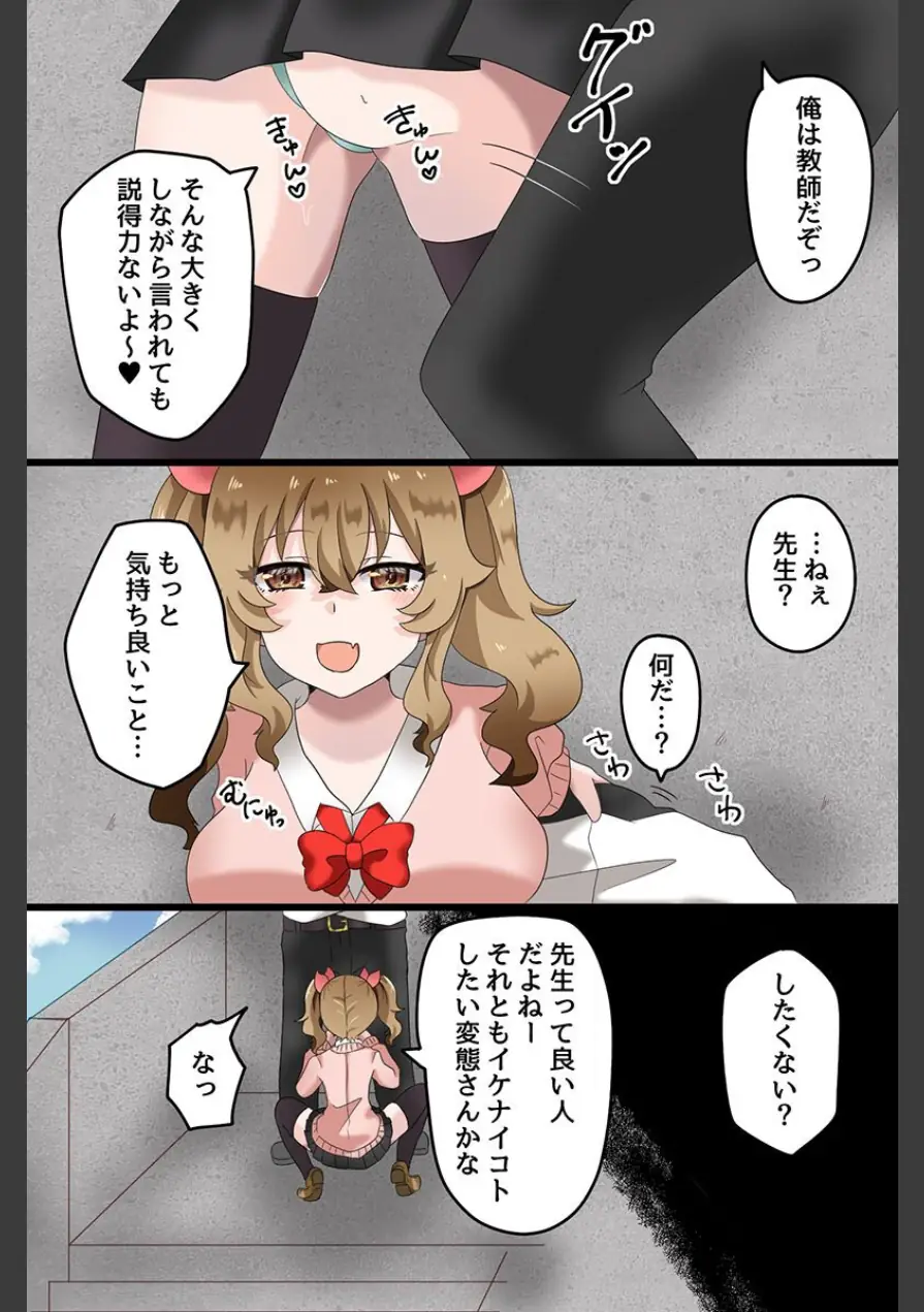 快楽堕ちする女たち〜ビッチギャル 巨乳レイヤー 清楚な彼女〜 試し読み 8ページ