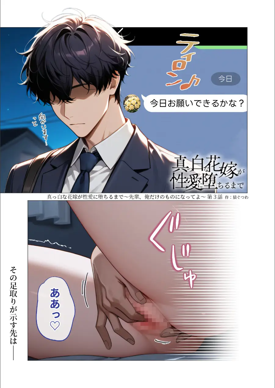 COMICシャルム 4 試し読み 53ページ