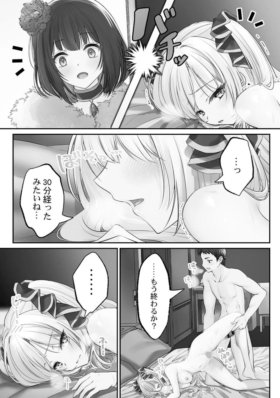 泡姫たちのハメ初め〜ピュア男しかいない世界で、俺だけドスケベ無双〜【単行本版】 試し読み 19ページ