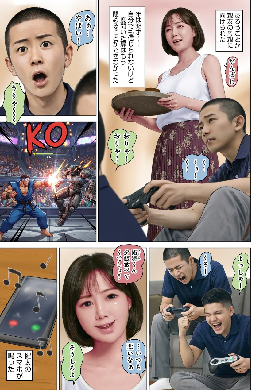 濡れた彼女が誰かの妻を忘れた時 試し読み 5ページ