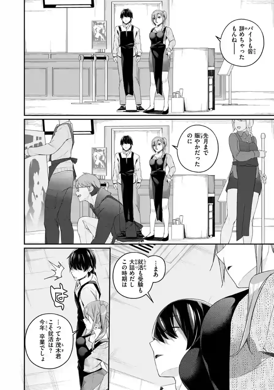 ふたりキネマ（単話） 試し読み 6ページ
