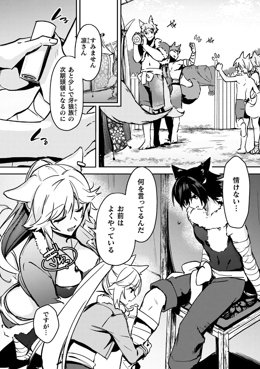 幻想トロ甘お姉さんしろっぷ 試し読み 46ページ