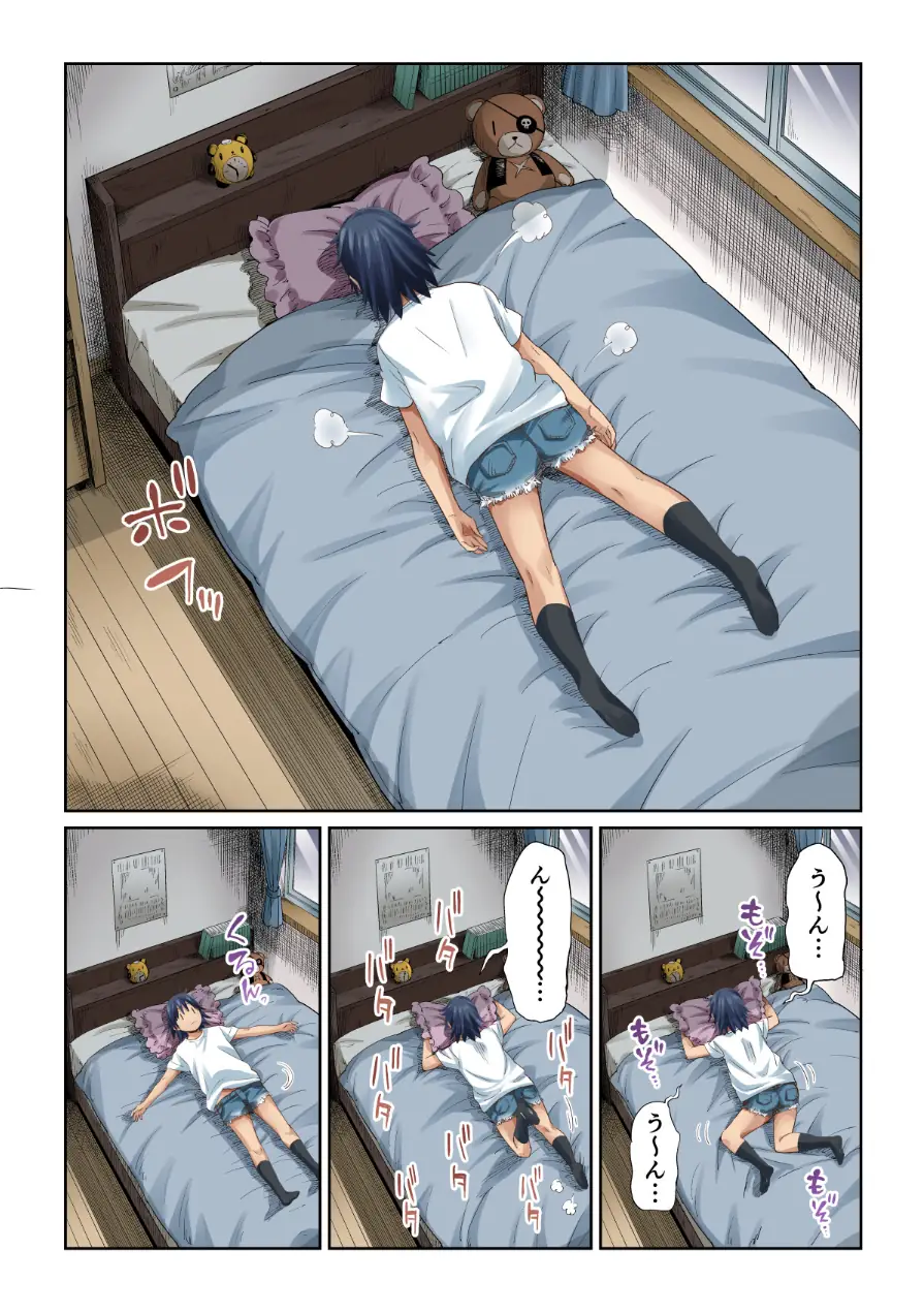 【18禁】未来を壊す恋と絶頂〜今夜だけアナタに乱れたい〜【フルカラー特装版】 試し読み 11ページ