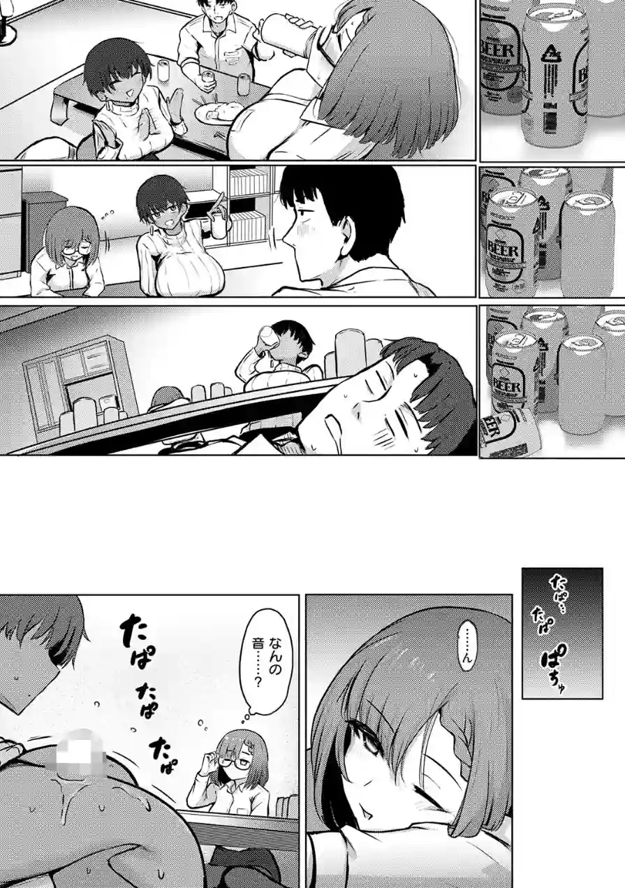 寝てたらノーカン！（単話） 試し読み 7ページ