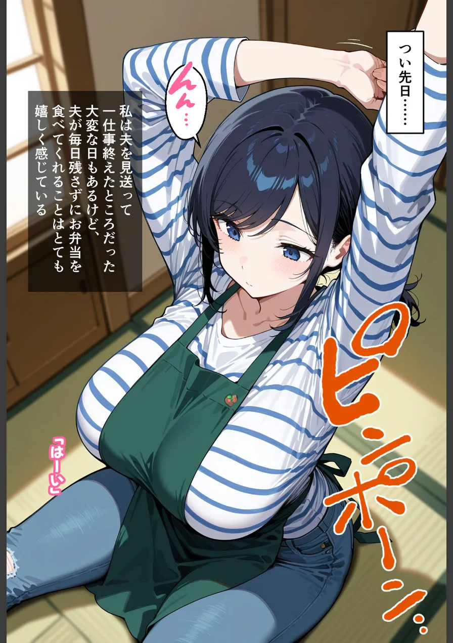 最愛の妻はハメ撮り淫乱教育されて悦ぶドMの変態でした。〜あなた……元彼のチ●ポでイキ狂ってごめんなさい……〜 モザイク版 試し読み 8ページ