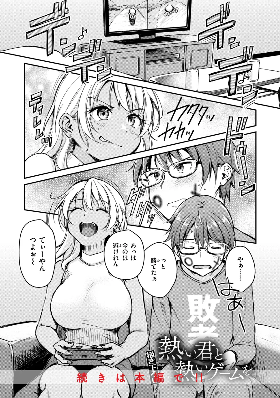 艶色シークレット【デジタル版限定おまけ付き】 試し読み 51ページ