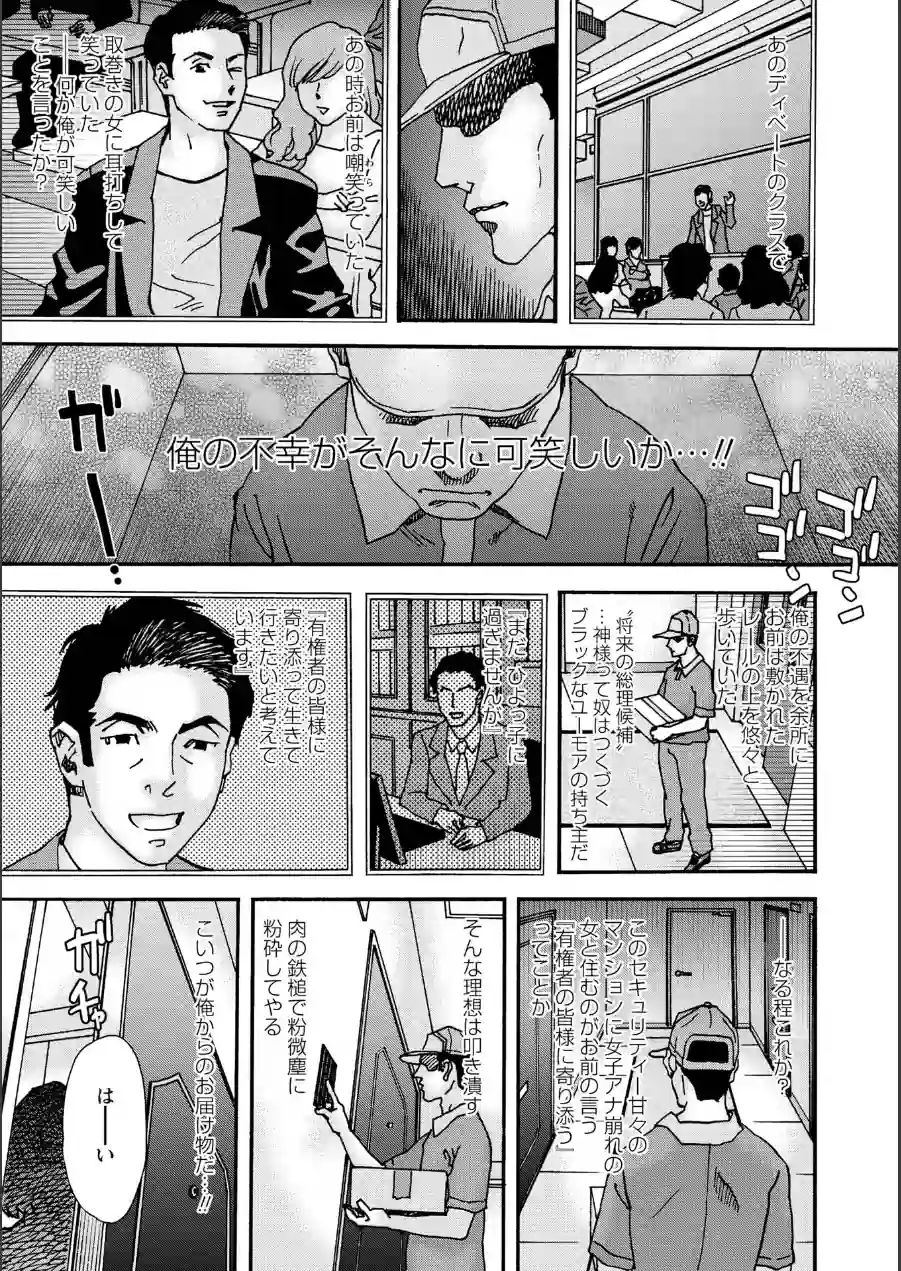 ヒラヒラと、淫らに 試し読み 5ページ
