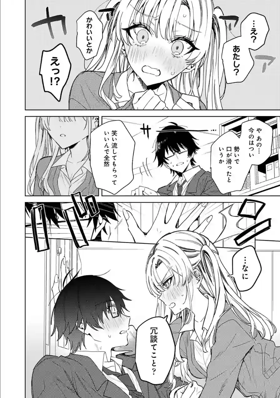 COMICロティス Vol.6 試し読み 48ページ